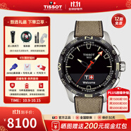 天梭（TISSOT）【官方授權(quán)店】 瑞士手表 新品騰智無(wú)界系列太陽(yáng)能多功能智能腕表 棕色針織帶T121.420.47.051.07