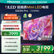 海信電視55E5N Pro 55英寸 DeepSeek AI電視 512分區Mini LED 240Hz超高刷 國家補貼20%