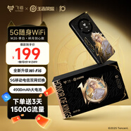 飛貓M20王者榮耀合作款 5G免插卡移動(dòng)隨身wifi無(wú)線(xiàn)網(wǎng)卡便攜式熱點(diǎn)5g路由器通用流量車(chē)載卡托2025款