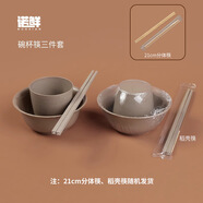一次性餐具稻殼四件套裝戶外露營(yíng)燒烤碗筷碟盤杯子組合套裝 【本色】稻殼獨(dú)立裝-碗+杯+筷20套