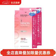 日本直郵 MINON氨基酸保濕面膜 補(bǔ)水防御舒緩敏感肌/干燥肌/孕婦放心使用 4片/盒 2盒裝