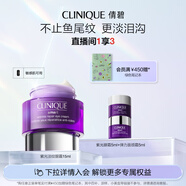 倩碧紫光淡紋眼霜15ml精華緊致敏感肌護(hù)膚品  生日禮物送女友