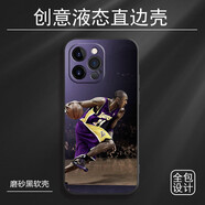 四兄數碼（sixiongshuma）欣炫NBA科比適用蘋(píng)果16手機保護殼iPhone15/12/13/14pro新款XSMAX全包 黑軟殼]側攻擊科比 iPhone16ProMax