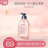 貝德美兒童洗發(fā)水青少年控油蓬松寶寶洗發(fā)露中大童男孩女孩洗頭膏520ml