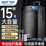 先科大功率戶(hù)外音響超大音量拉桿音箱室外活動(dòng)廣場(chǎng)舞專(zhuān)用帶話(huà)筒ST-1509X