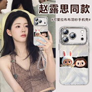 艾德加（Eddga）適用iphone17Promax手機殼16女生款帶手機鏈硅膠自帶鏡頭膜15全包圍防摔保護套高級感時(shí)尚掛繩款 可愛(ài)拉布布-帶鏡頭膜-手機鏈 蘋(píng)果16promax