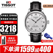 天梭（TISSOT）瑞士手表力洛克系列商務(wù)自動(dòng)機械表男士腕表七夕情人節禮物送男友 T006.407.16.033.00白盤(pán)皮帶