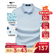 七匹狼短袖T恤男夏季商務(wù)保羅衫POLO冰爽抗菌翻領(lǐng)打底衫男裝冰絲涼感 113(淺藍)-7A抗菌 5XL (195)