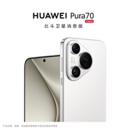 華為（HUAWEI）Pura 70 12GB+1TB 雪域白 北斗衛(wèi)星消息版 第二代昆侖玻璃 華為P70智能手機