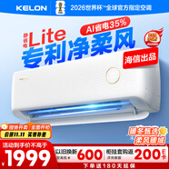 科龍空調(diào)大1.5匹 海信出品 靜省電 新一級(jí)變頻冷暖掛機(jī)防直吹以舊換新國(guó)家補(bǔ)貼KFR-35GW/QS1Lite-X1