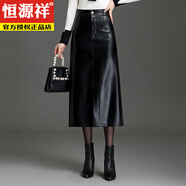 恒源祥PU皮裙包臀半身裙女開(kāi)叉一步裙2025秋冬新款高腰開(kāi)叉寬松氣質(zhì)包裙 黑色 L -2尺1