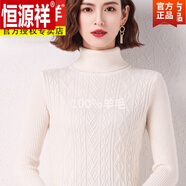 恒源祥含羊毛衫女毛線(xiàn)衣秋冬高領(lǐng)打底毛衣冬款女加厚保暖針織衫女士 白色 ES7 2XL 130-140斤穿