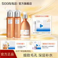 私信北美金縷梅護(hù)膚品套裝 補(bǔ)水保濕毛孔細(xì)致 潔面水乳精華送禮物女士 金縷梅毛孔細(xì)致水*2+乳120ml*1