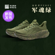 必邁（bmai）官方遠征者Pure2.0減震跑步鞋通勤慢跑鞋女鞋運動(dòng)鞋網(wǎng)面男鞋 軍魂綠【女】 新配色 34