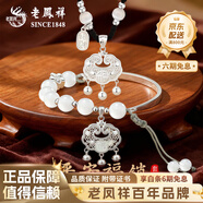 老鳳祥純銀平安鎖項鏈女款2025新款長命鎖純銀生日禮物送女朋友老婆 送閨蜜*如意添福套裝【項鏈+手鏈】品牌禮盒