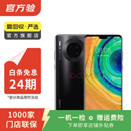 華為 HUAWEI Mate30 5G 安卓智能 二手手機(jī)國(guó)行優(yōu)惠券補(bǔ)貼 亮黑色 8G+128G白條24期免息0首付