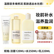 官方韓女妝前韓國屏障鎮靜乳液溫麗慈妝前乳液面面霜護理 韓女套裝潔面+爽膚水+乳液