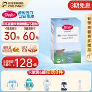 特福芬德國進(jìn)口Topfer特福芬奶粉有機(jī)嬰幼兒益生菌奶粉 4段(1歲以上)500g*1盒
