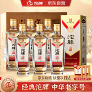 沱牌 經(jīng)典沱牌 濃香型白酒 52度 500ml*6瓶 整箱裝 節(jié)日送禮自飲宴請(qǐng)