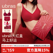 ubras新款大紅盒無(wú)尺碼本命年馬年無(wú)痕浪花禮盒文胸罩內(nèi)衣女標(biāo)準(zhǔn)背心款