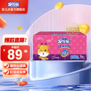 安兒樂(lè)干爽超薄彈力褲嬰兒尿不濕紙尿褲 XXXL76片【拉拉褲】