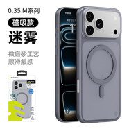 SwitchEasy魚(yú)骨 超薄半透磨砂磁吸手機殼0.35mm適用2025蘋(píng)果17Pro充電iPhone17ProMax裸感保護套透明Air外殼 迷霧【磁吸款】 17Max