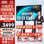 AOC會議平板一體機觸摸屏多媒體教學一體機55英寸智慧屏辦公平板 55T25F單機+觸控筆+投屏器+移動支架