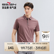 柒牌高彈短袖男polo衫夏季薄款商務(wù)休閑中青年翻領(lǐng)保羅衫T恤00 肉桂 M (170)