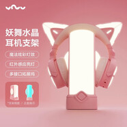 妖舞水晶耳機支架頭戴式無(wú)線(xiàn)藍牙電腦電競游戲耳麥架高顏值可愛(ài)少女送禮禮物開(kāi)學(xué)季 櫻花粉