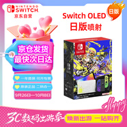 Nintendo Switch任天堂Switch NS掌上游戲機(jī)OLED主機(jī)日版噴射戰(zhàn)士便攜家用體感掌機(jī)