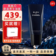 香奈兒（Chanel）洗面奶山茶花150ml柔和清潔泡沫潔面膏凈膚保濕潔面乳 蔚藍男士洗面奶100ml