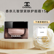 香奈兒（Chanel）唇膏 山茶花唇霜唇部精華智慧唇膜修護 滋潤護理伴手禮 智慧緊膚護唇霜15g