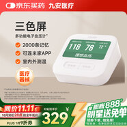 iHealth九安醫(yī)療 智能電子血壓計(jì)醫(yī)用上臂式測(cè)量血壓儀器BPM1家用老人