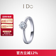 I Do 求婚鉆戒 Destiny系列18K金六爪鉆石戒指女情人節(jié)禮物 15號/18K金/18分/定制/改圈±2