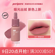 菲麗菲拉（peripera）絲絨墨彩唇釉磨砂小奶瓶女唇彩啞光口紅不掉色草莓奶昔