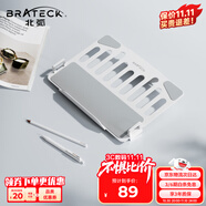 Brateck北弧 顯示器支架 電腦配件 筆記本支架 筆記本托盤18英寸 APE40流光白（NBH-9E）