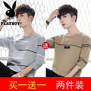 花花公子（PLAYBOY）長袖t恤男秋冬季2025新款圓領(lǐng)修身韓版裝體恤青年學(xué)生上衣服打底 【長袖】868灰+860卡其【收藏加購優(yōu)先發(fā)貨】 M 建議70-95斤