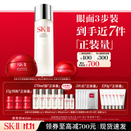 SK-II神仙水230ml+面霜50g+眼霜15ml水乳護(hù)膚品套裝sk2生日禮物skii
