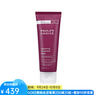 寶拉珍選（Paula's Choice）保濕滋潤面膜 補水舒緩鎮(zhèn)定干皮救星消除暗沉118ml
