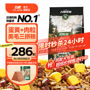力狼狗糧 純然金毛阿拉斯加40拉布拉多薩摩耶馬犬德牧中大型犬糧 鴨肉梨｜肉粒三拼｜鮮肉犬糧40斤