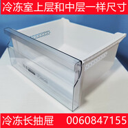 BCD-213WMPV/213WMPS適配海爾冰箱冷凍抽屜冷藏果菜盒變溫箱三門(mén) 下門(mén)速凍上層抽屜7155
