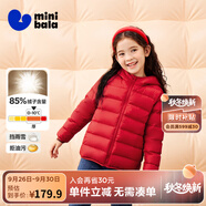 迷你巴拉兒童羽絨服男女童厚款保暖連帽棉服防風(fēng)保暖羽絨外套【防水透濕】 中國紅60648【三防輕羽絨】 130