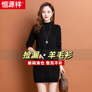恒源祥一體絨羊毛衫女加厚中年打底衫中長款2025新款洋氣加絨毛衣連衣裙 黑色 XL 115