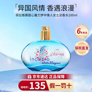 菲拉格慕（Ferragamo）夢(mèng)中彩虹夢(mèng)中情人甜心魔力女士香水花果持久香生日禮物送女友老婆 甜心魔力淡香水100ml簡(jiǎn)裝無(wú)蓋
