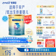 美贊臣 安嬰寶 早產(chǎn)兒奶粉 低出生體重特殊嬰兒配方粉 400g