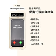 易淘制造定時(shí)手機(jī)盒戒網(wǎng)癮自律神器血行開(kāi)學(xué)戒手機(jī)上上癮外殼定時(shí)開(kāi)關(guān)盒子 定時(shí)手機(jī)盒-白色 iPhone 5c