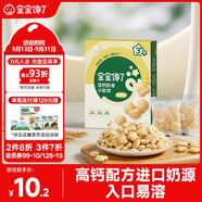 寶寶饞了高鈣小軟餅牛奶餅干兒童磨牙棒3歲以上零食無添加享嬰兒寶寶食譜