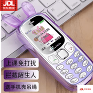 譽(yù)國威（YuCup）G22 電信移動(dòng)手機老人手機 學(xué)生非智能初中高中生 直板按鍵男女兒 兒童迷你通紫色