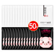 50片小豬酸奶面膜補水保濕細致毛孔女男 25片黑豬+25片煙酰胺