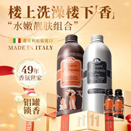 東方寶石水蓮花500ml+白麝香500ml+隨機(jī)香型35ml*2瓶香氛沐浴露套裝沐浴乳